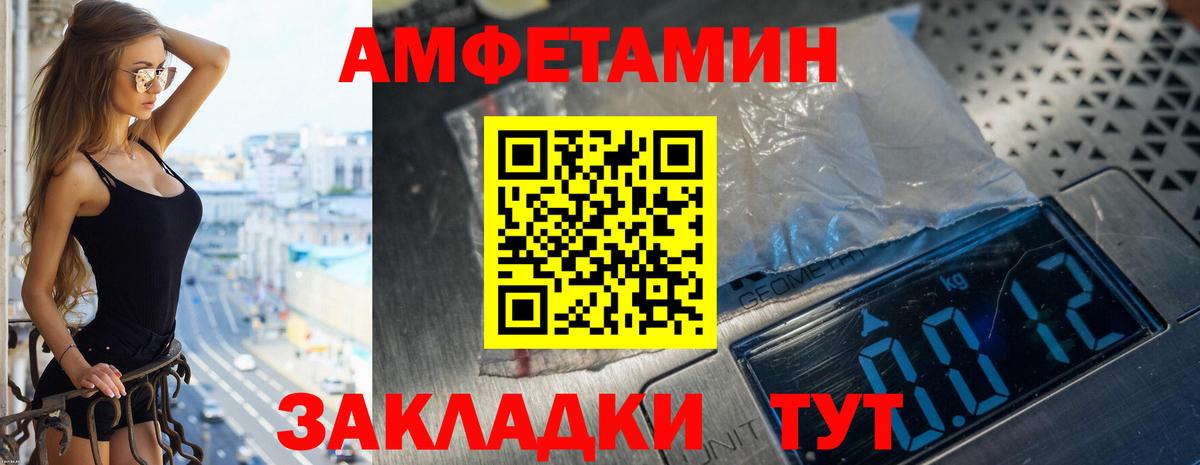 Амфетамин VHQ Зима