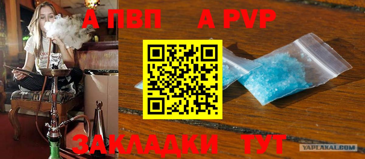 Зима  A-PVP Crystall  Alpha-PVP крисы CK  Вход с VPN 
