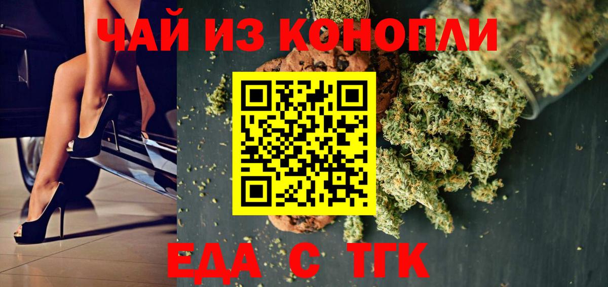 Canna-Cookies конопля  Вход с VPN  Зима 