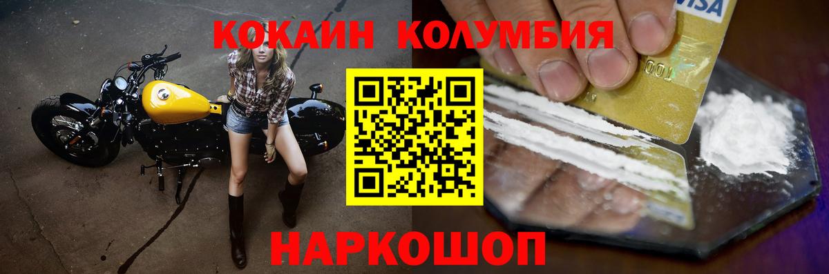 Кокаин Columbia Зима