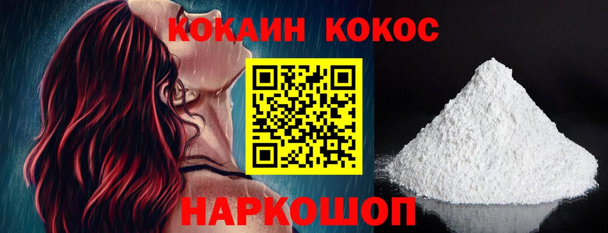Зима  COCAIN  Вход с VPN  COCAIN Columbia  Cocaine Боливия 