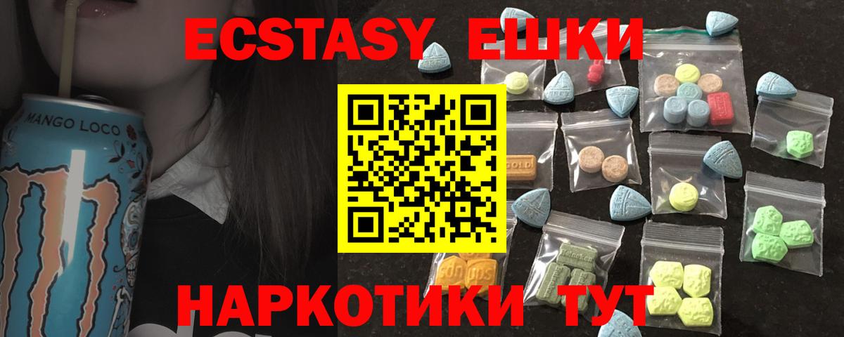 Ecstasy Cube  ЭКСТАЗИ таблы  Зима  Вход с VPN 