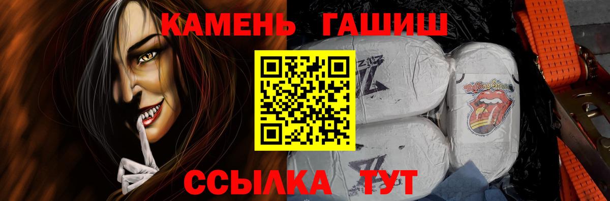 Гашиш гарик  Гашиш VHQ  Зима  ГАШ  Вход с VPN 