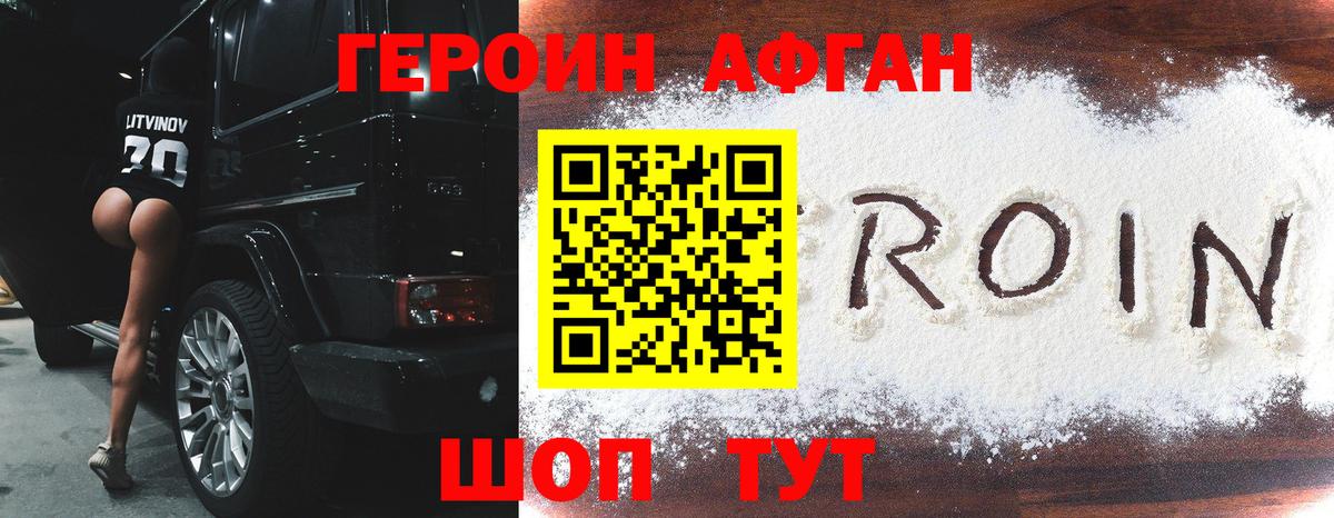 Зима  Героин гречка  ГЕРОИН  Вход с VPN 