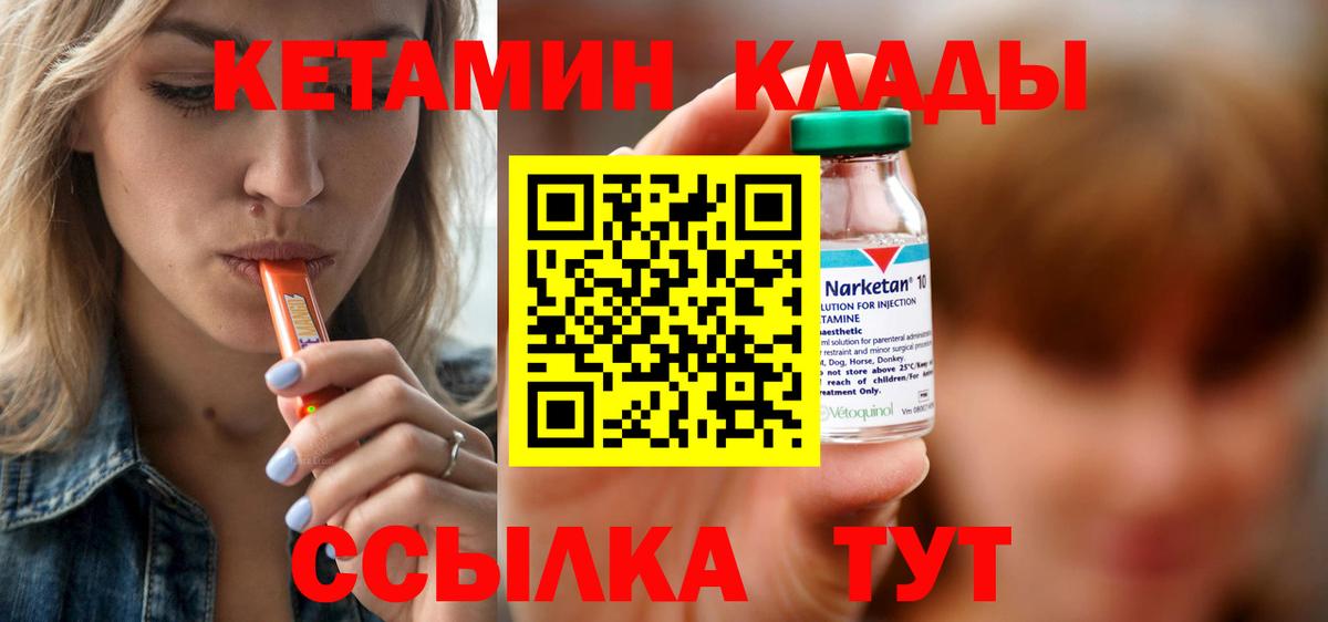КЕТАМИН ketamine Зима