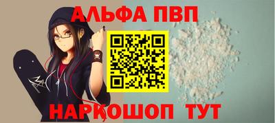 альфа пвп VHQ Ирбит