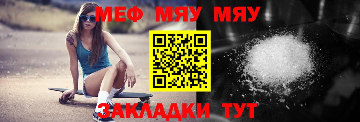 МЕФ мука Зима