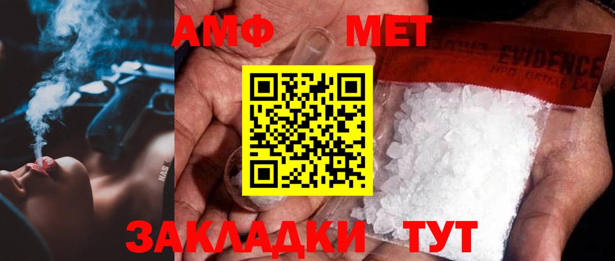 Метамфетамин винт Зима
