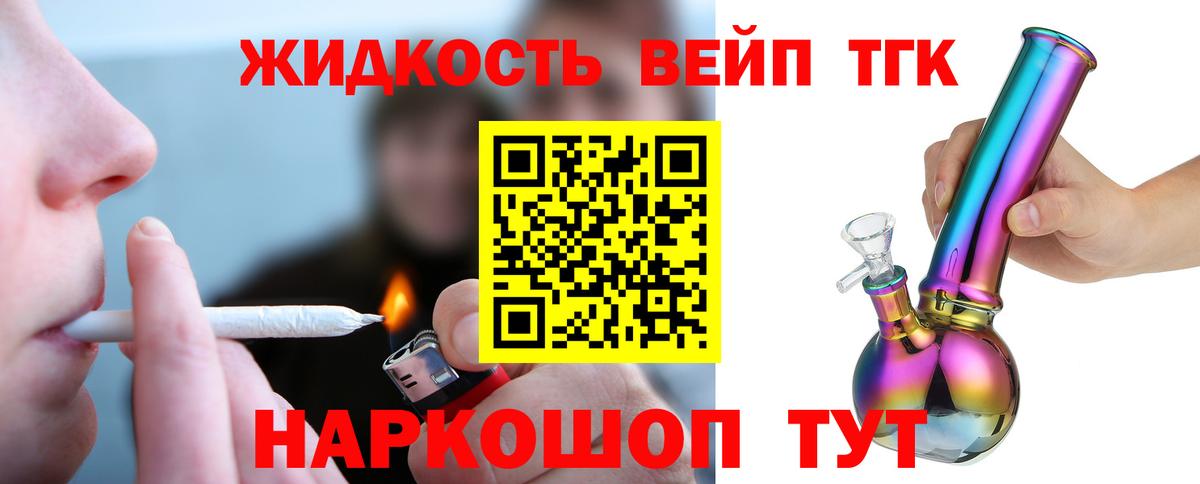 ТГК вейп с тгк  Вход с VPN  Зима  Дистиллят ТГК гашишное масло 