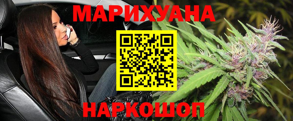 Шишки марихуана Ganja  Конопля ГИДРОПОН  Вход с VPN  Бошки Шишки Ganja  Зима 